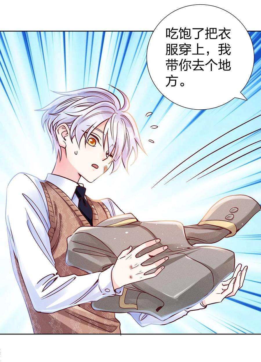 玩物丧志07 给你一个机会