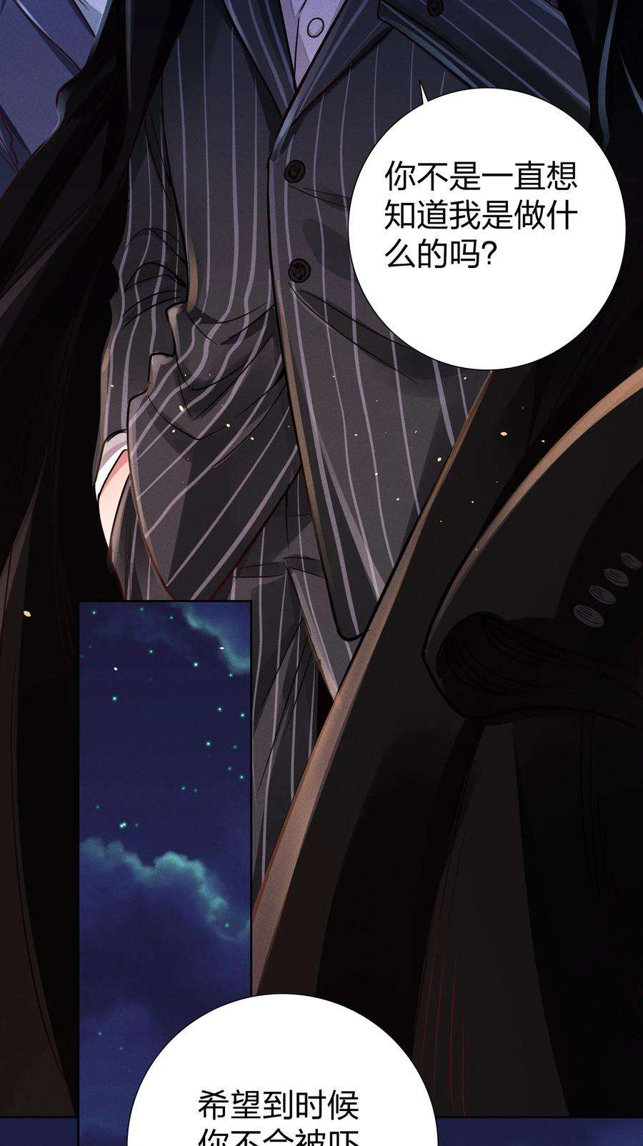 玩物丧志07 给你一个机会