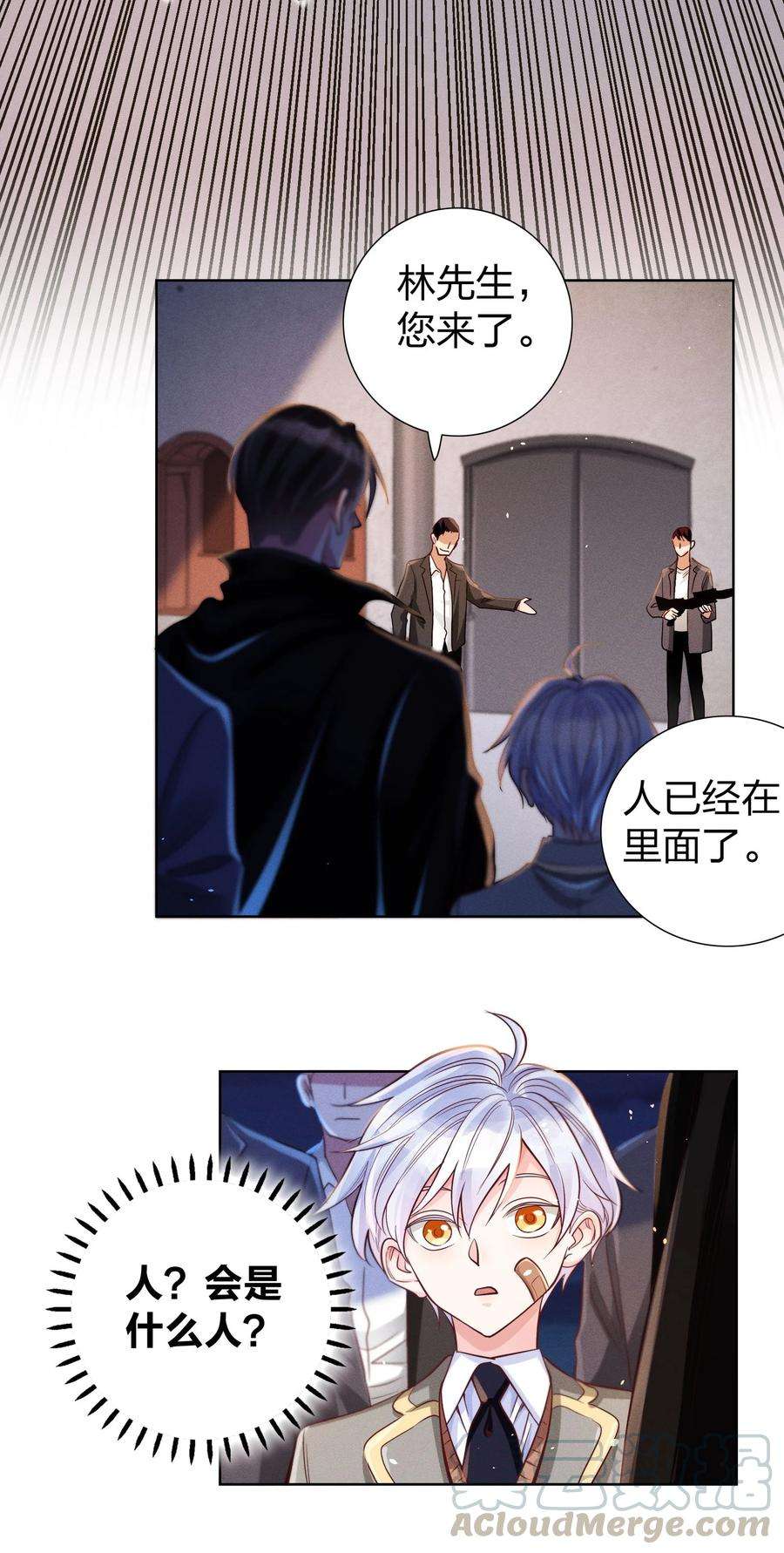 玩物丧志07 给你一个机会