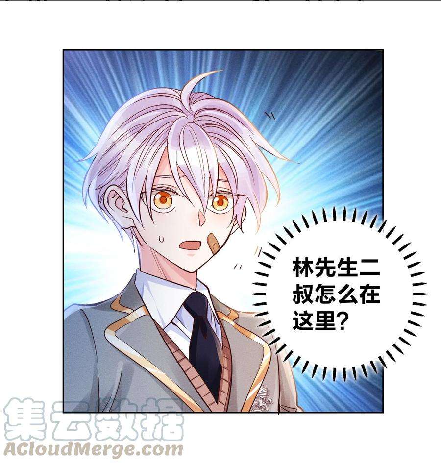 玩物丧志07 给你一个机会