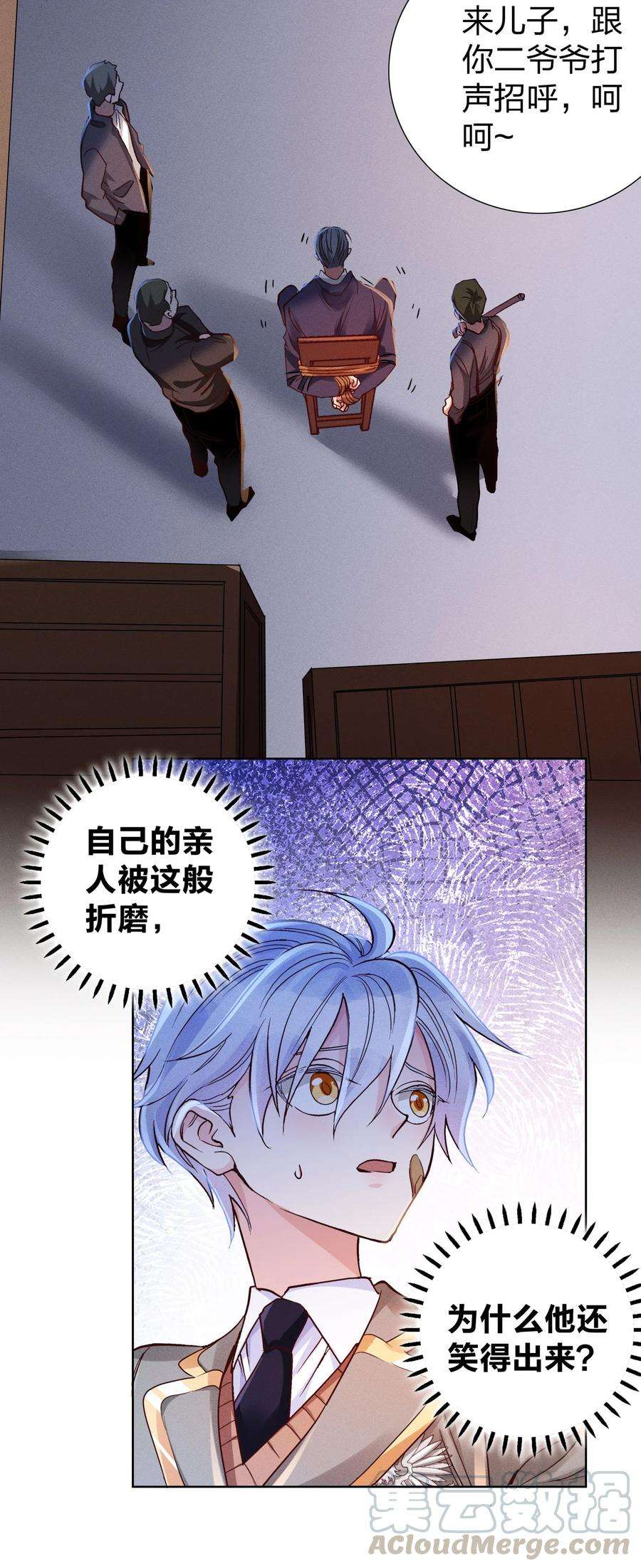 玩物丧志07 给你一个机会