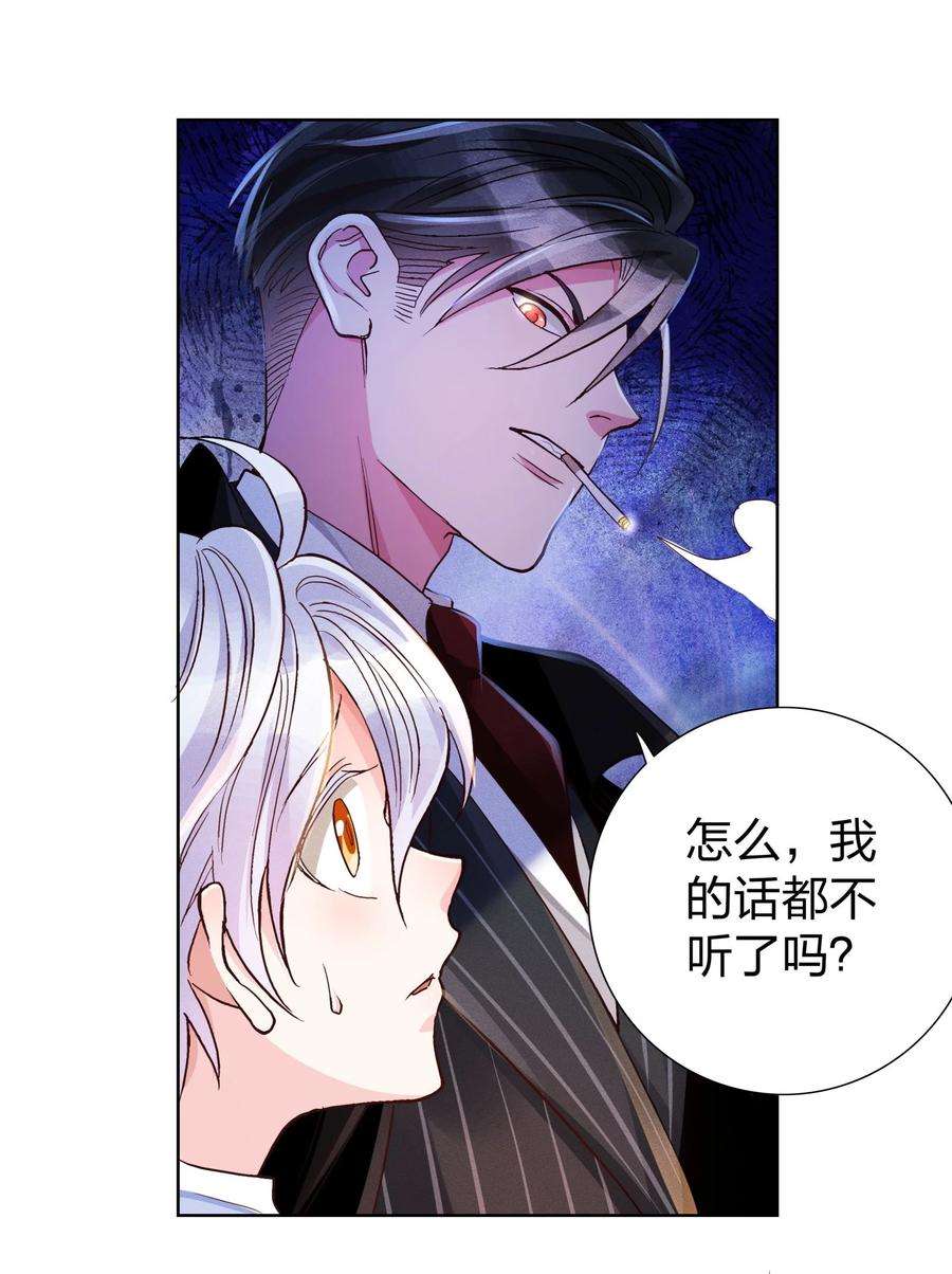 玩物丧志07 给你一个机会