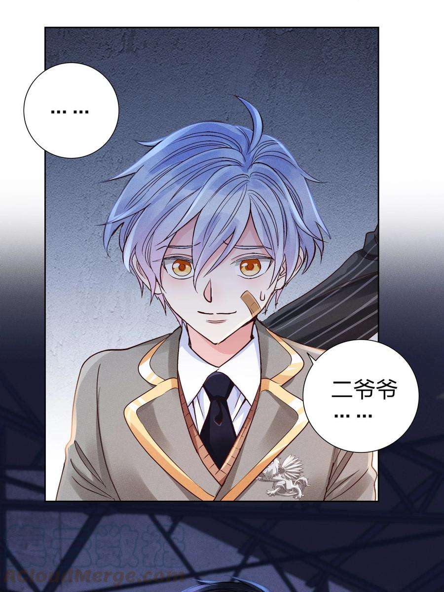 玩物丧志07 给你一个机会