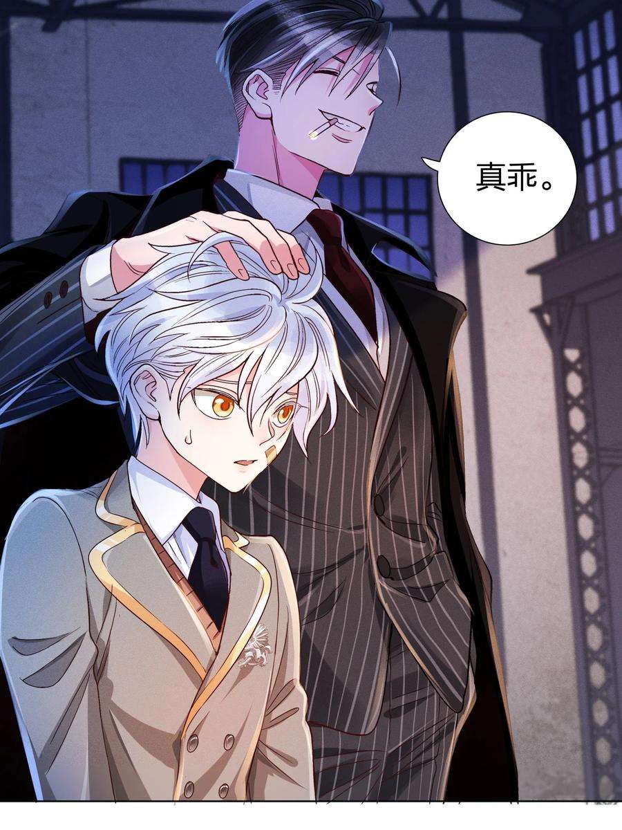 玩物丧志07 给你一个机会