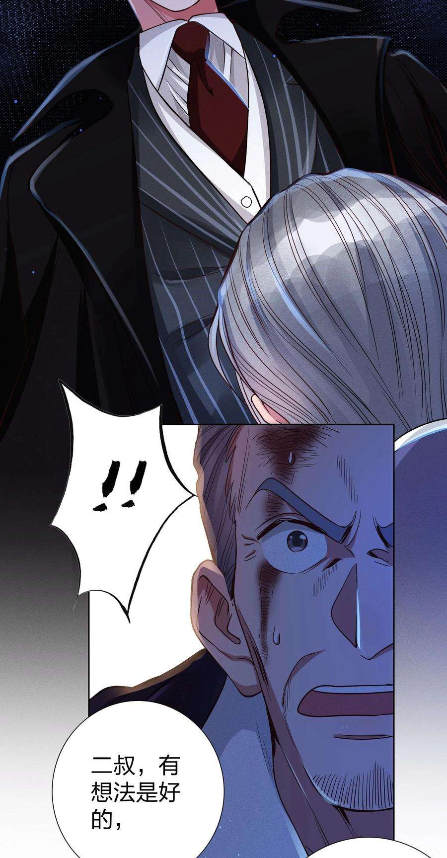 玩物丧志07 给你一个机会