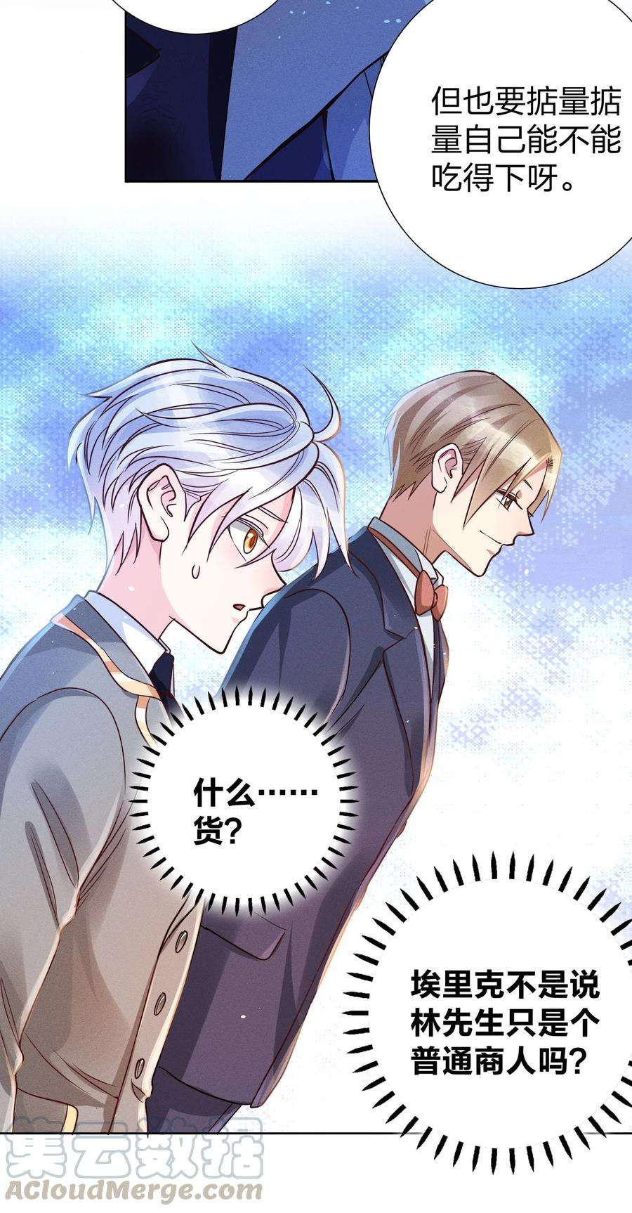 玩物丧志07 给你一个机会