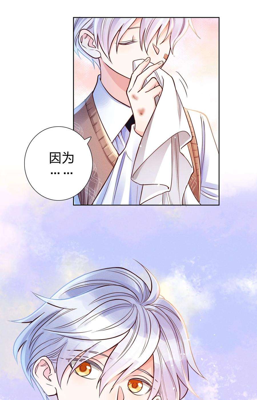 玩物丧志07 给你一个机会