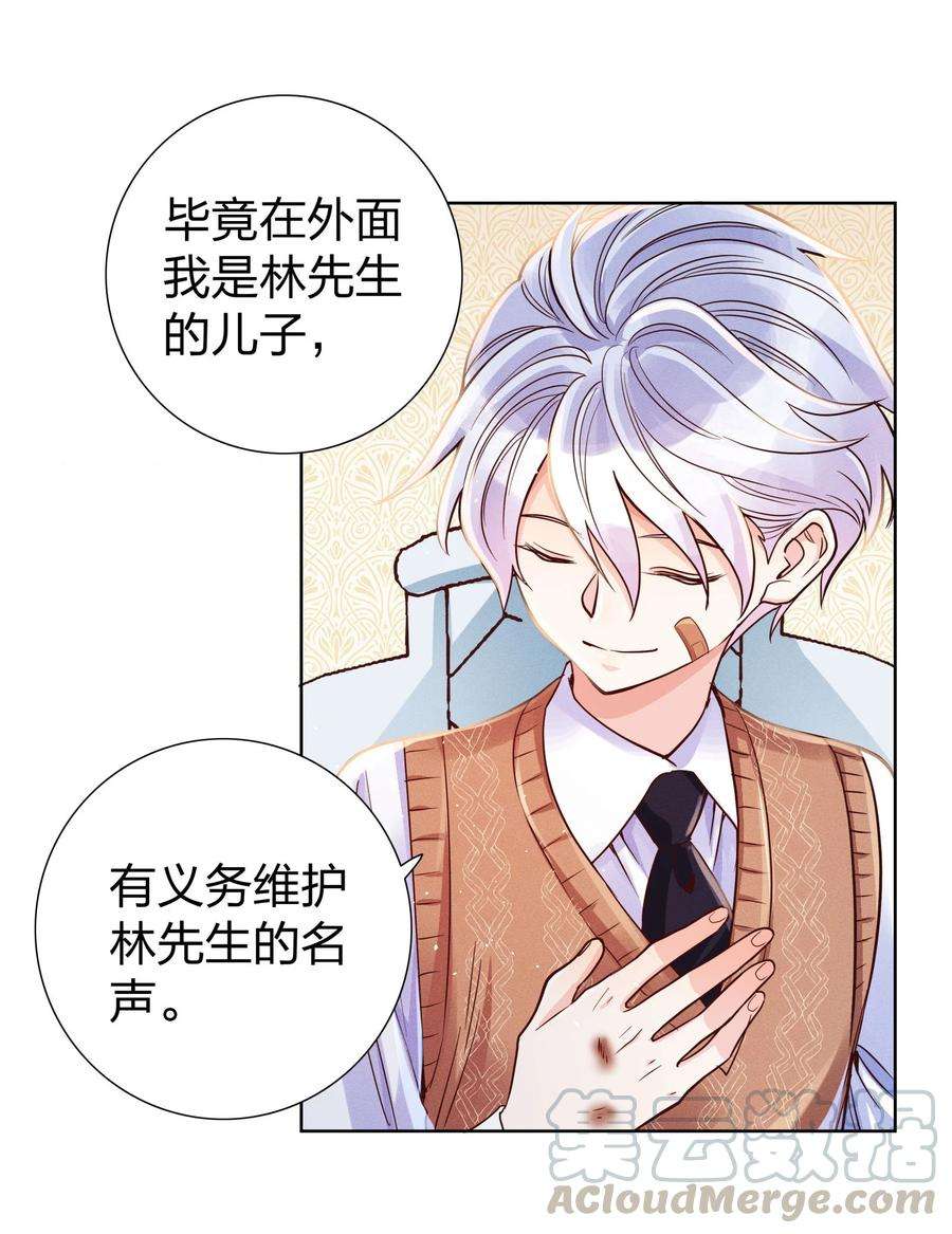 玩物丧志07 给你一个机会