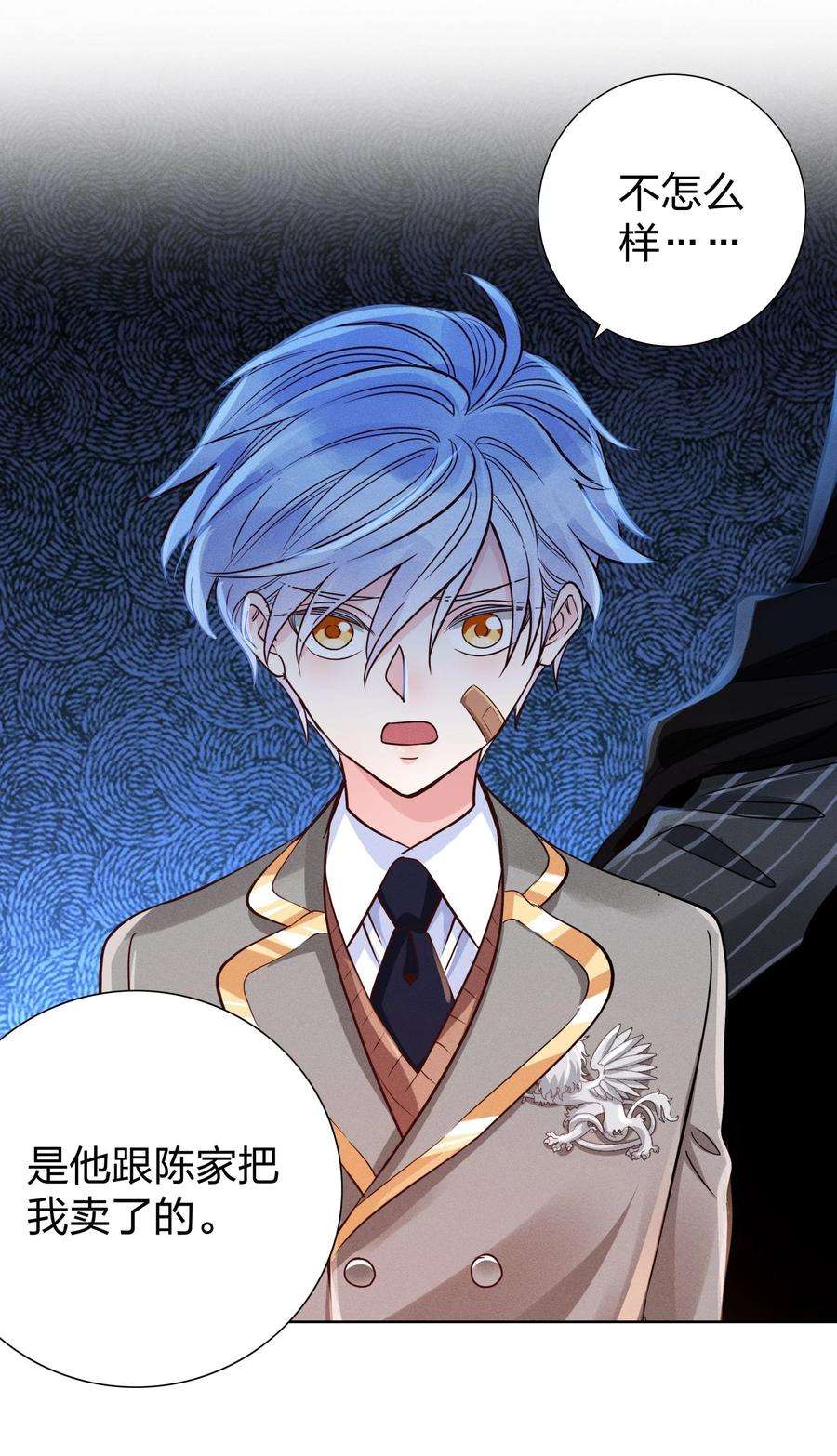 玩物丧志08 强者的世界