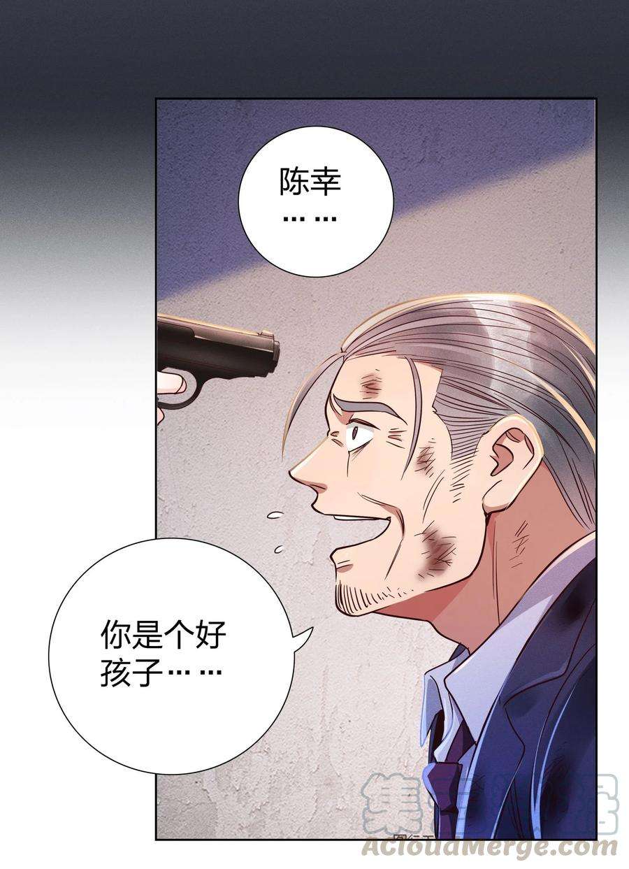 玩物丧志08 强者的世界