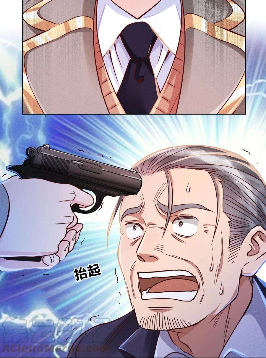 玩物丧志08 强者的世界