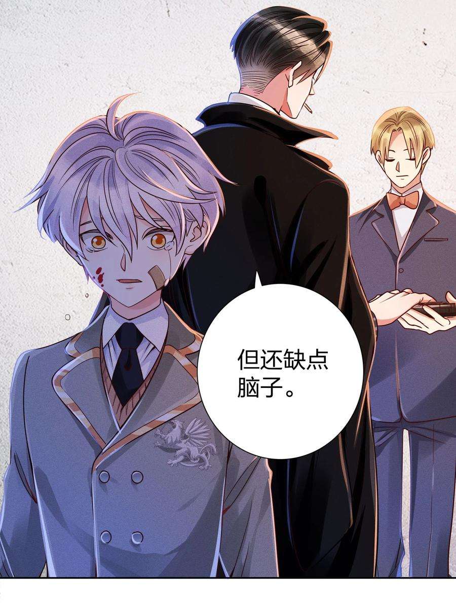 玩物丧志08 强者的世界