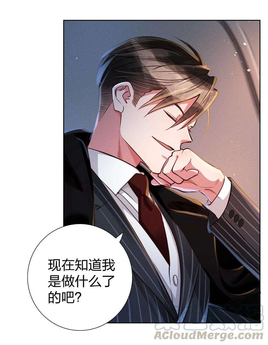 玩物丧志08 强者的世界