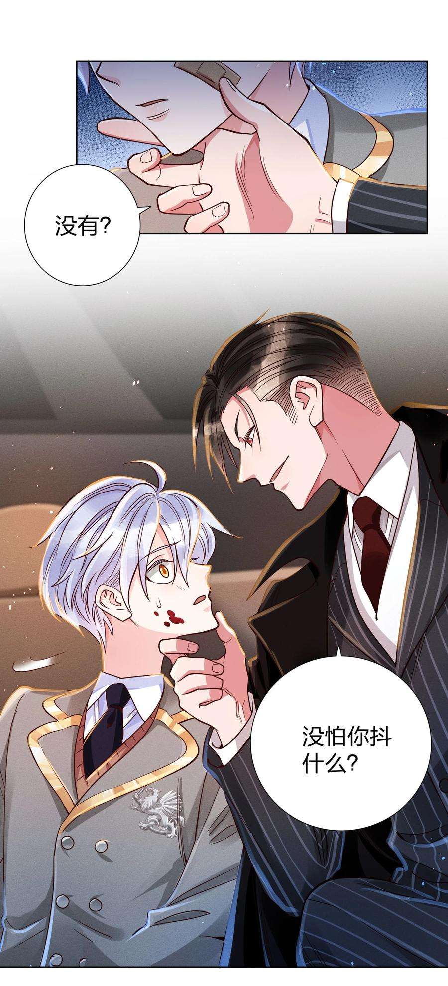 玩物丧志08 强者的世界