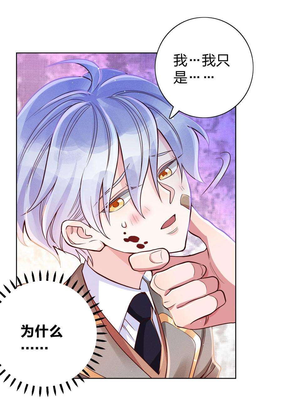 玩物丧志009 天使与恶魔