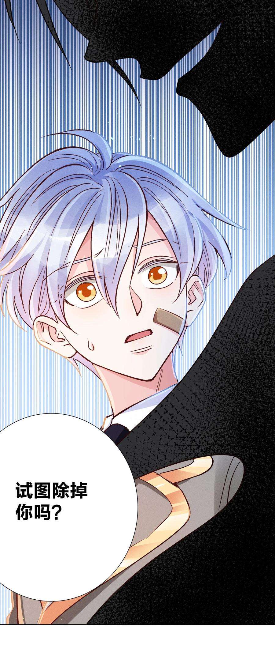 玩物丧志009 天使与恶魔