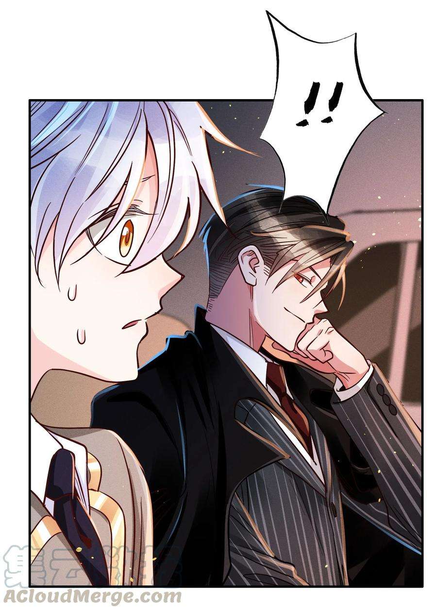 玩物丧志009 天使与恶魔