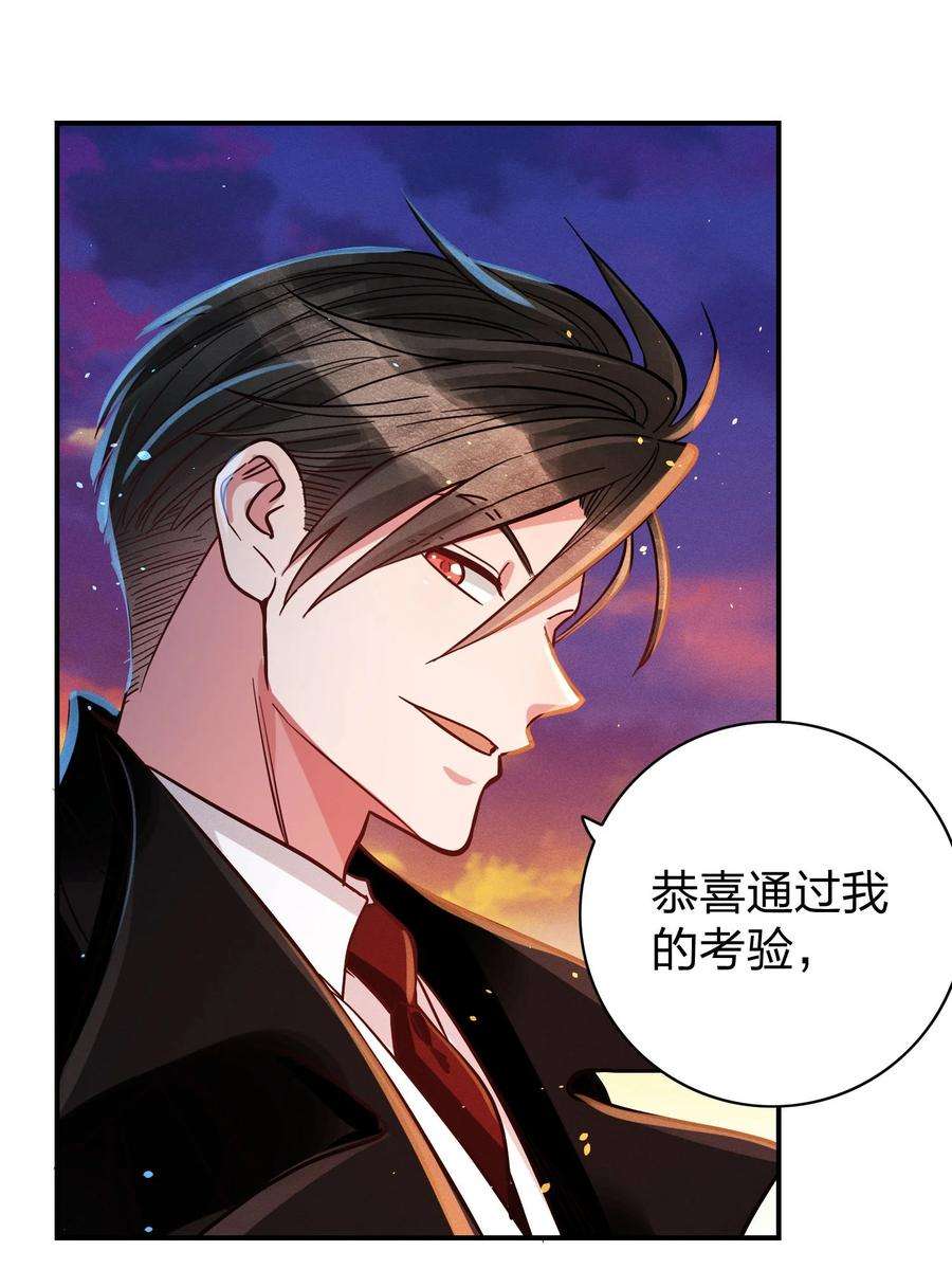 玩物丧志009 天使与恶魔