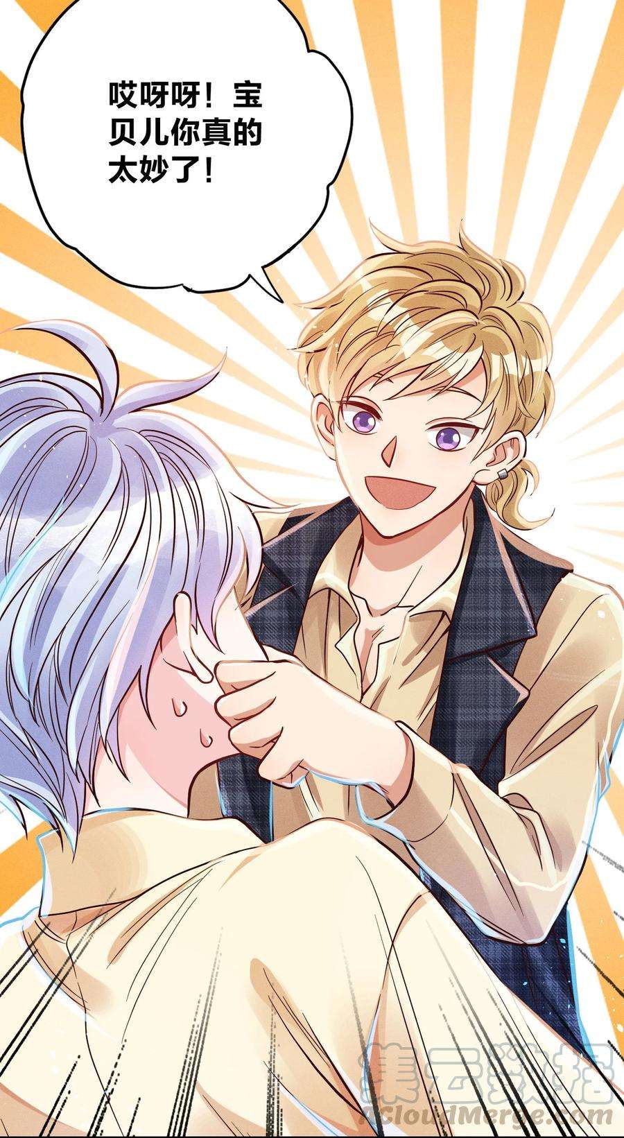 玩物丧志009 天使与恶魔