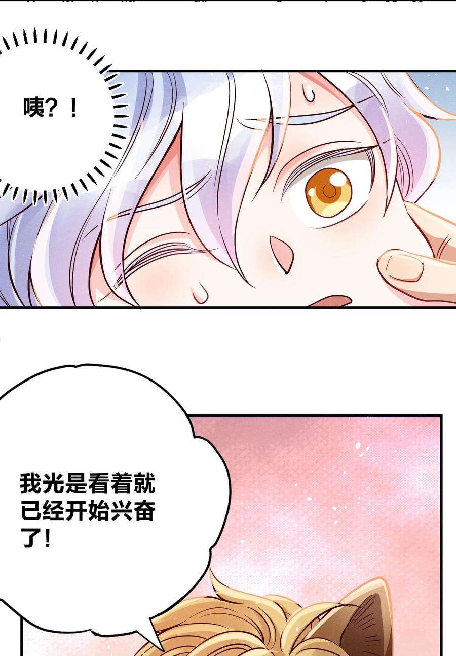 玩物丧志009 天使与恶魔