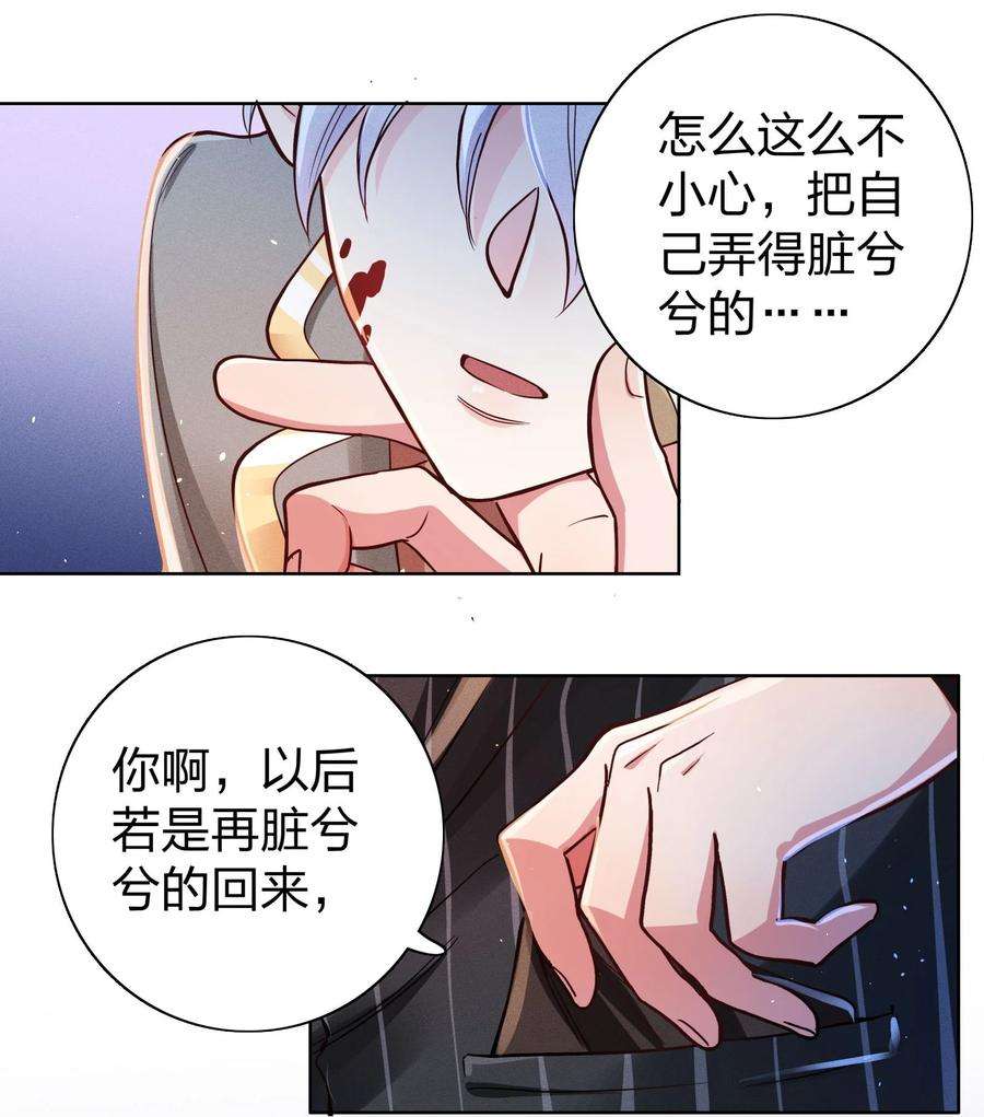 玩物丧志009 天使与恶魔