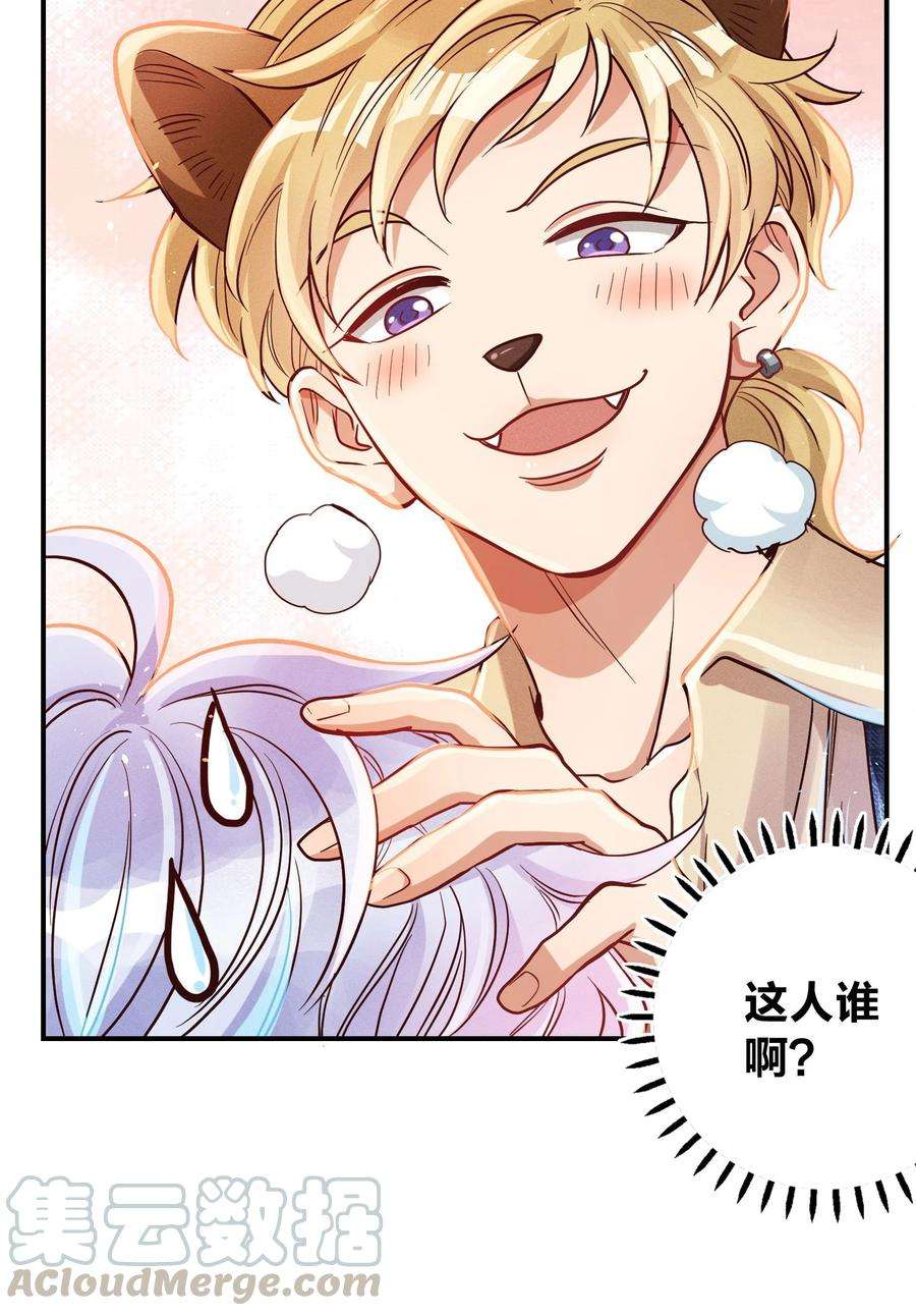 玩物丧志009 天使与恶魔