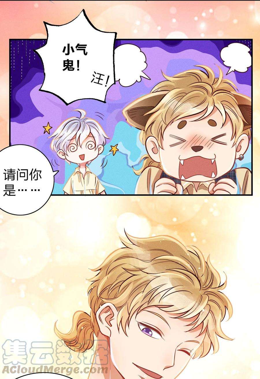 玩物丧志009 天使与恶魔