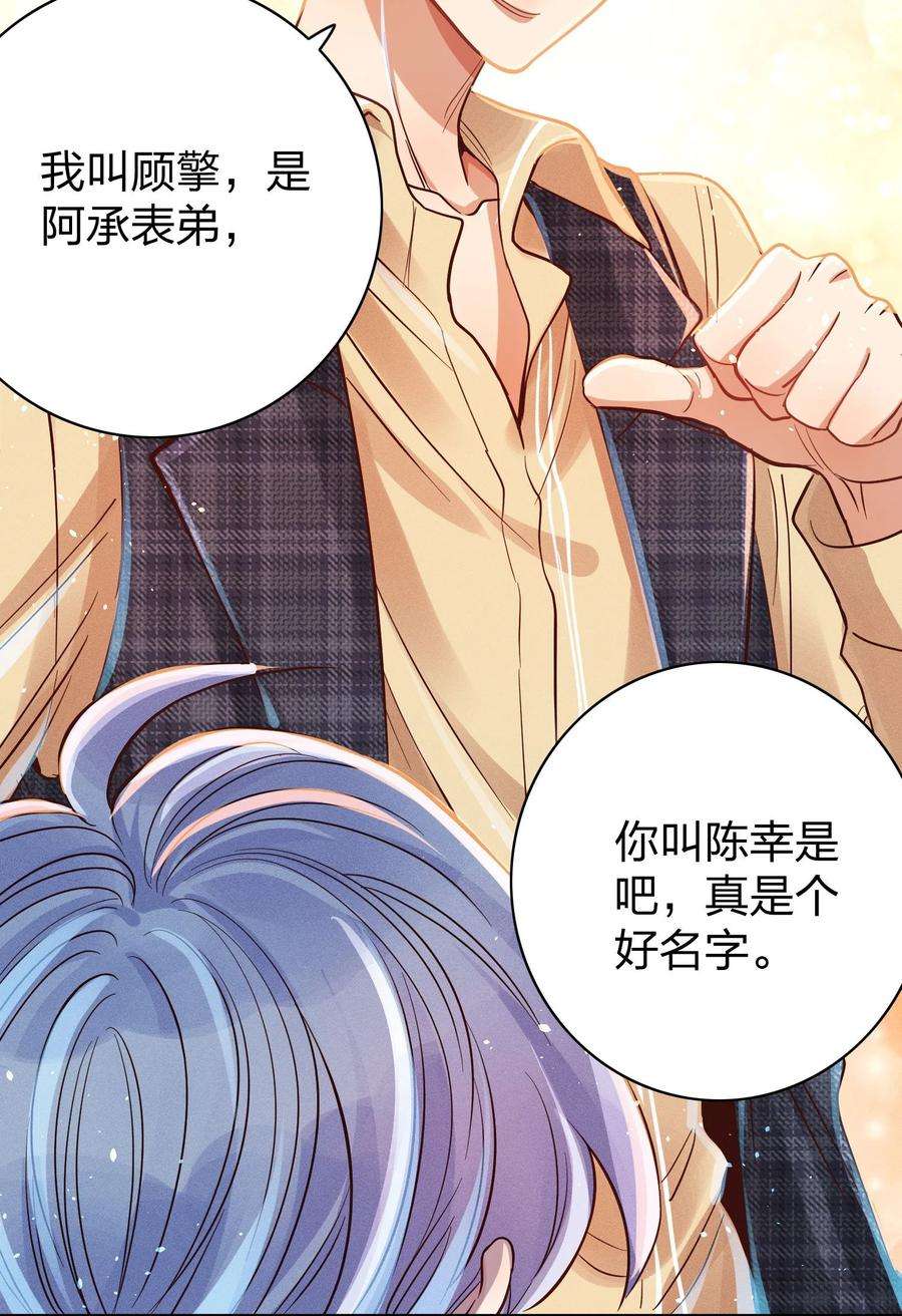 玩物丧志009 天使与恶魔