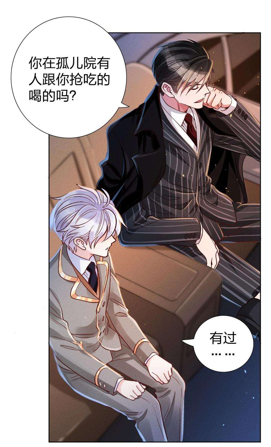 玩物丧志009 天使与恶魔