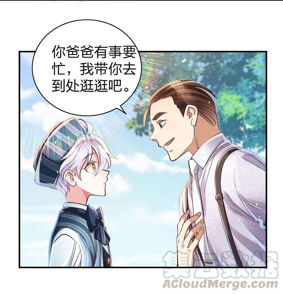 玩物丧志010 你算什么东西？