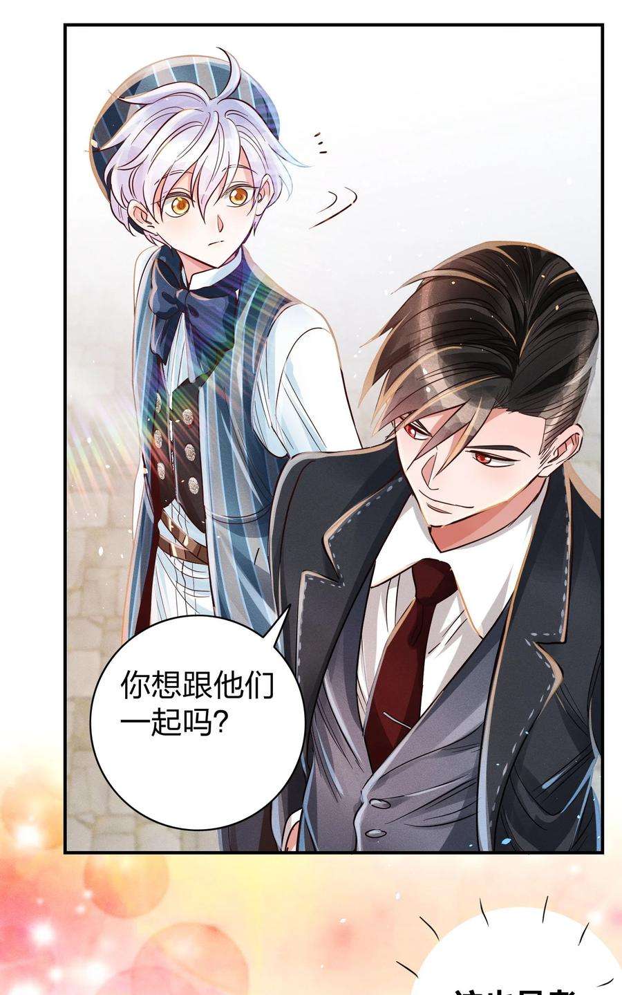 玩物丧志010 你算什么东西？