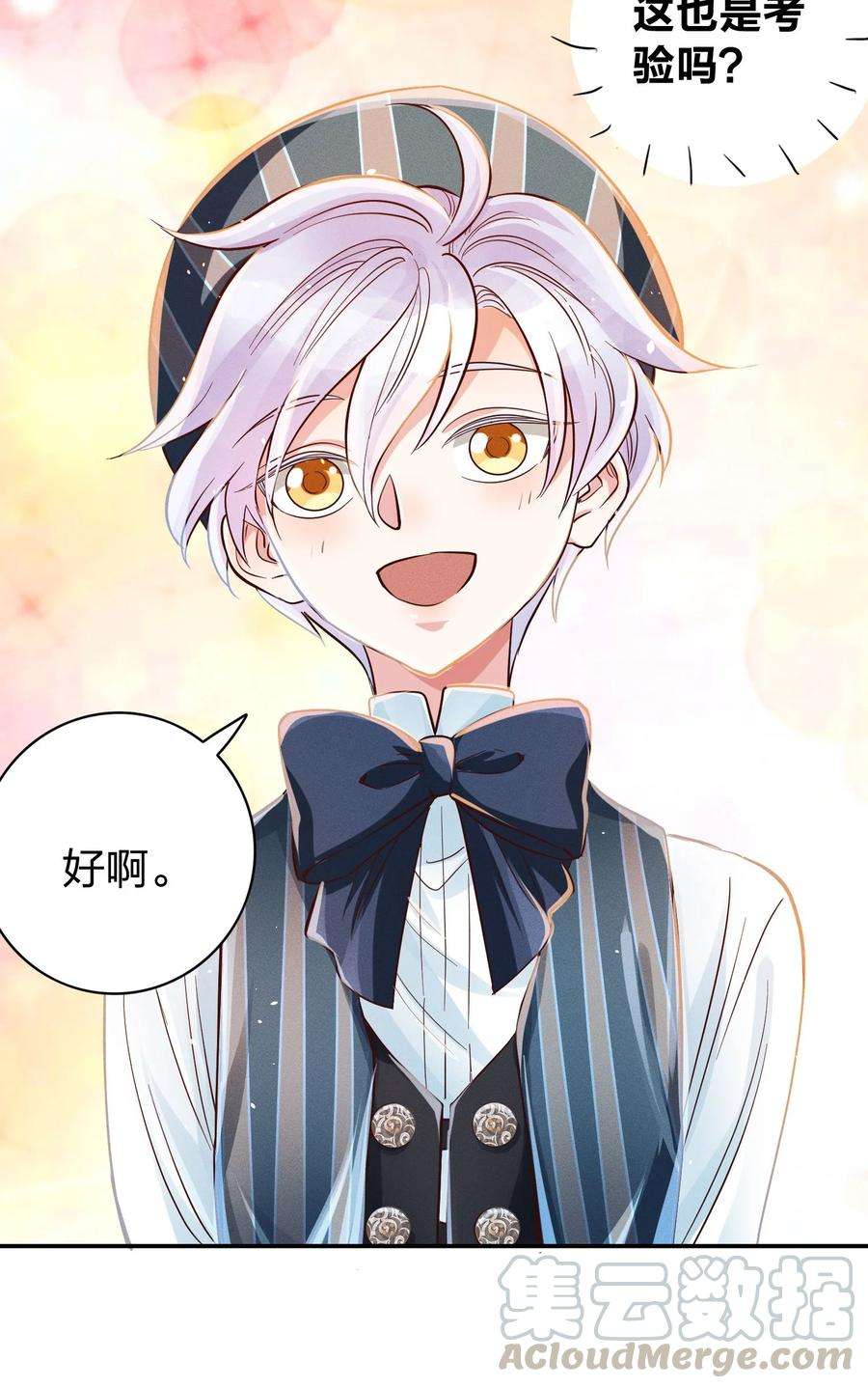 玩物丧志010 你算什么东西？