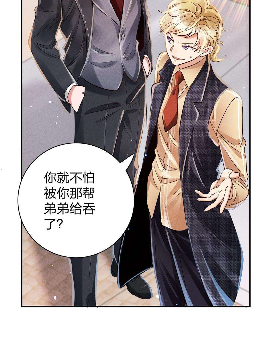 玩物丧志010 你算什么东西？