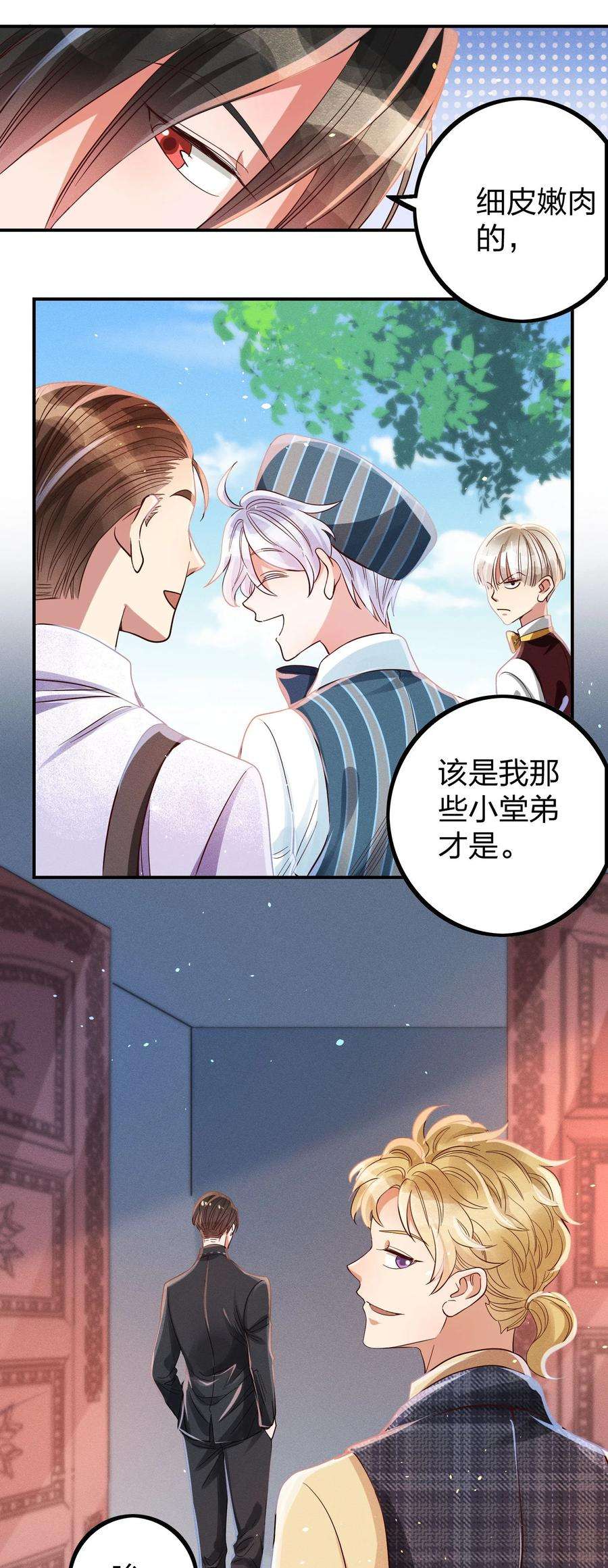 玩物丧志010 你算什么东西？