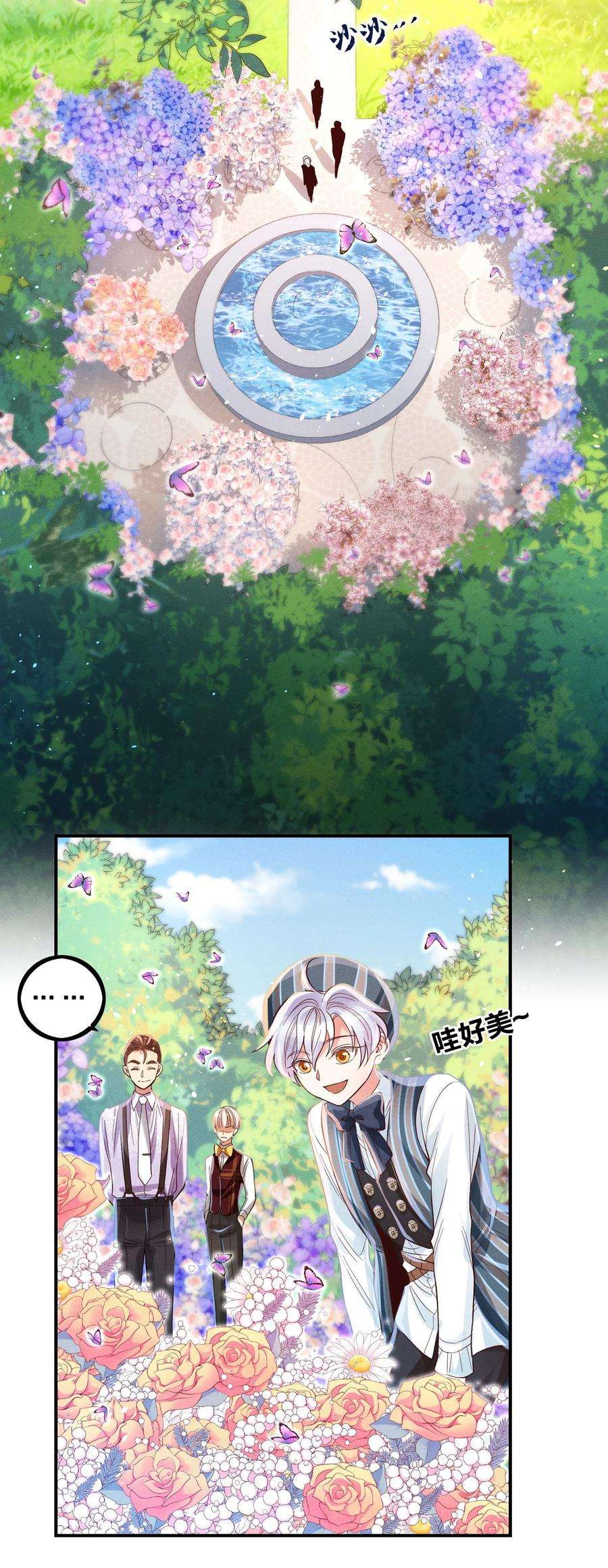 玩物丧志010 你算什么东西？