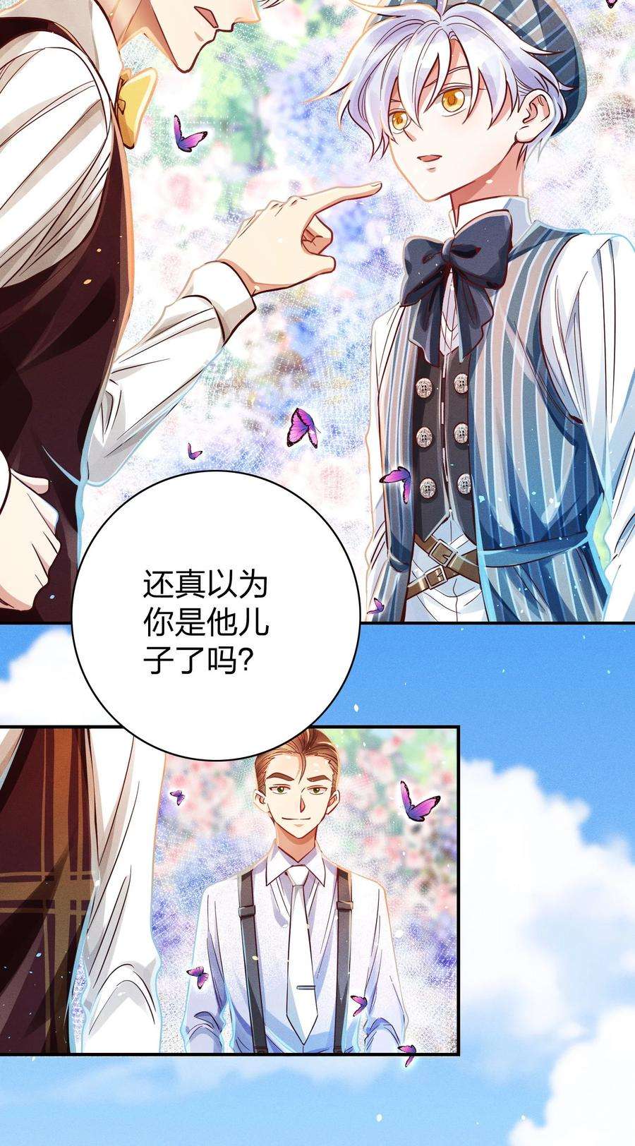 玩物丧志010 你算什么东西？