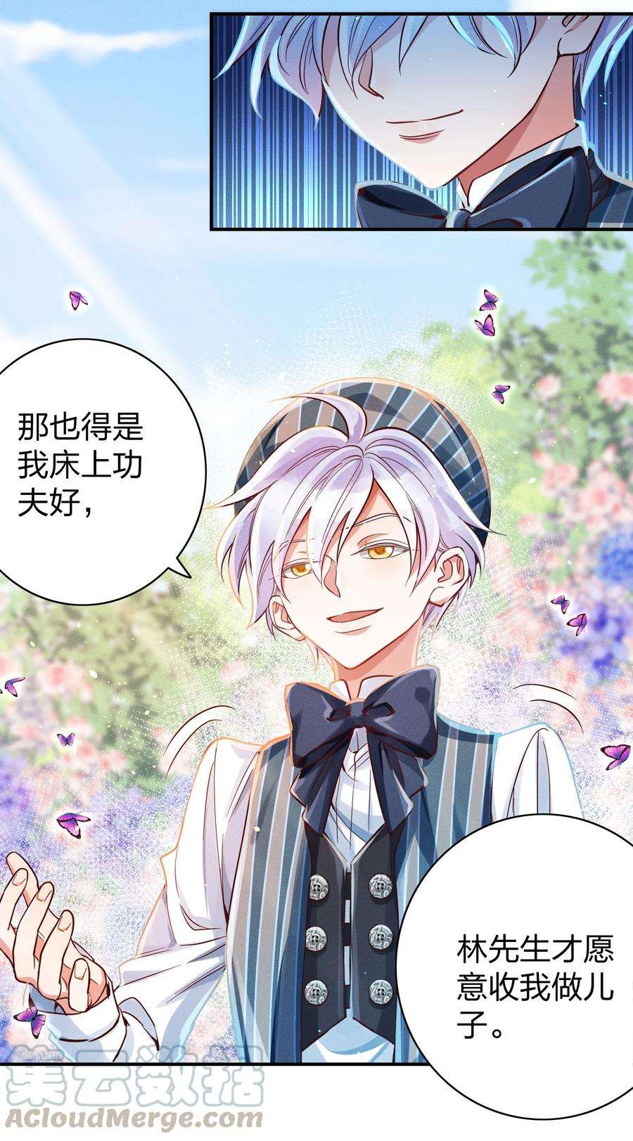 玩物丧志010 你算什么东西？