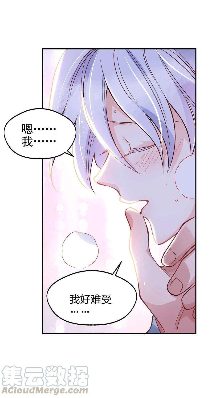 玩物丧志010 你算什么东西？