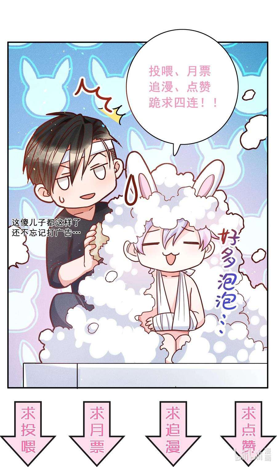 玩物丧志010 你算什么东西？