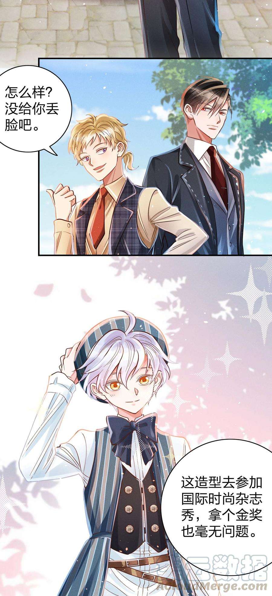 玩物丧志010 你算什么东西？