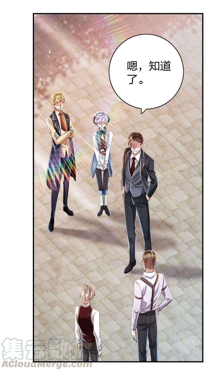 玩物丧志010 你算什么东西？