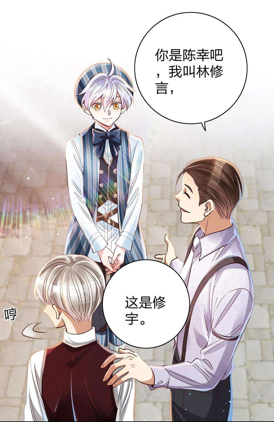 玩物丧志010 你算什么东西？