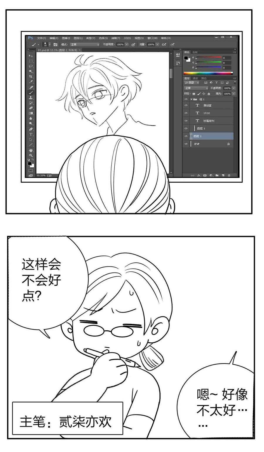 玩物丧志公告 小剧场