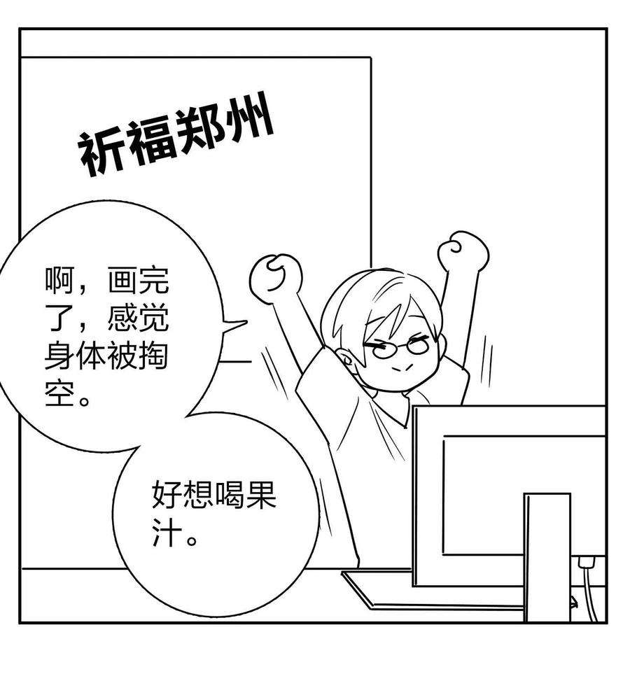 玩物丧志公告 小剧场