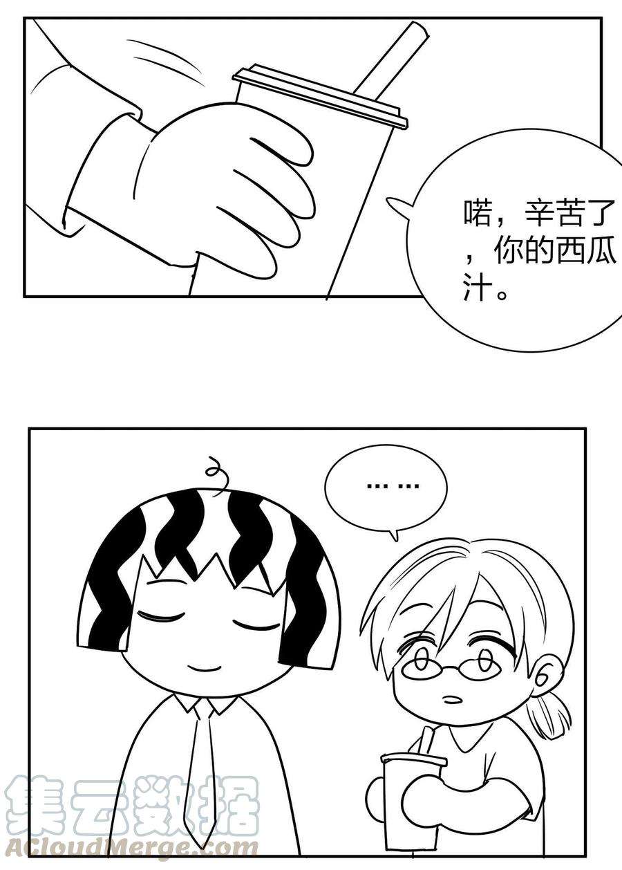 玩物丧志公告 小剧场