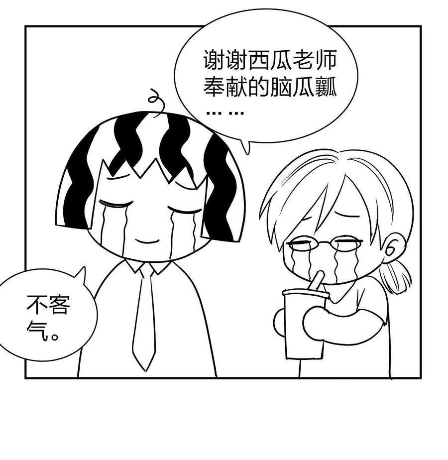 玩物丧志公告 小剧场