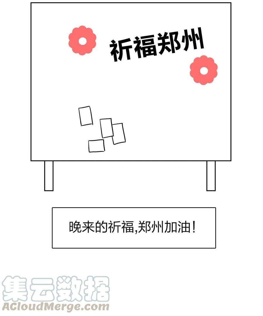 玩物丧志公告 小剧场