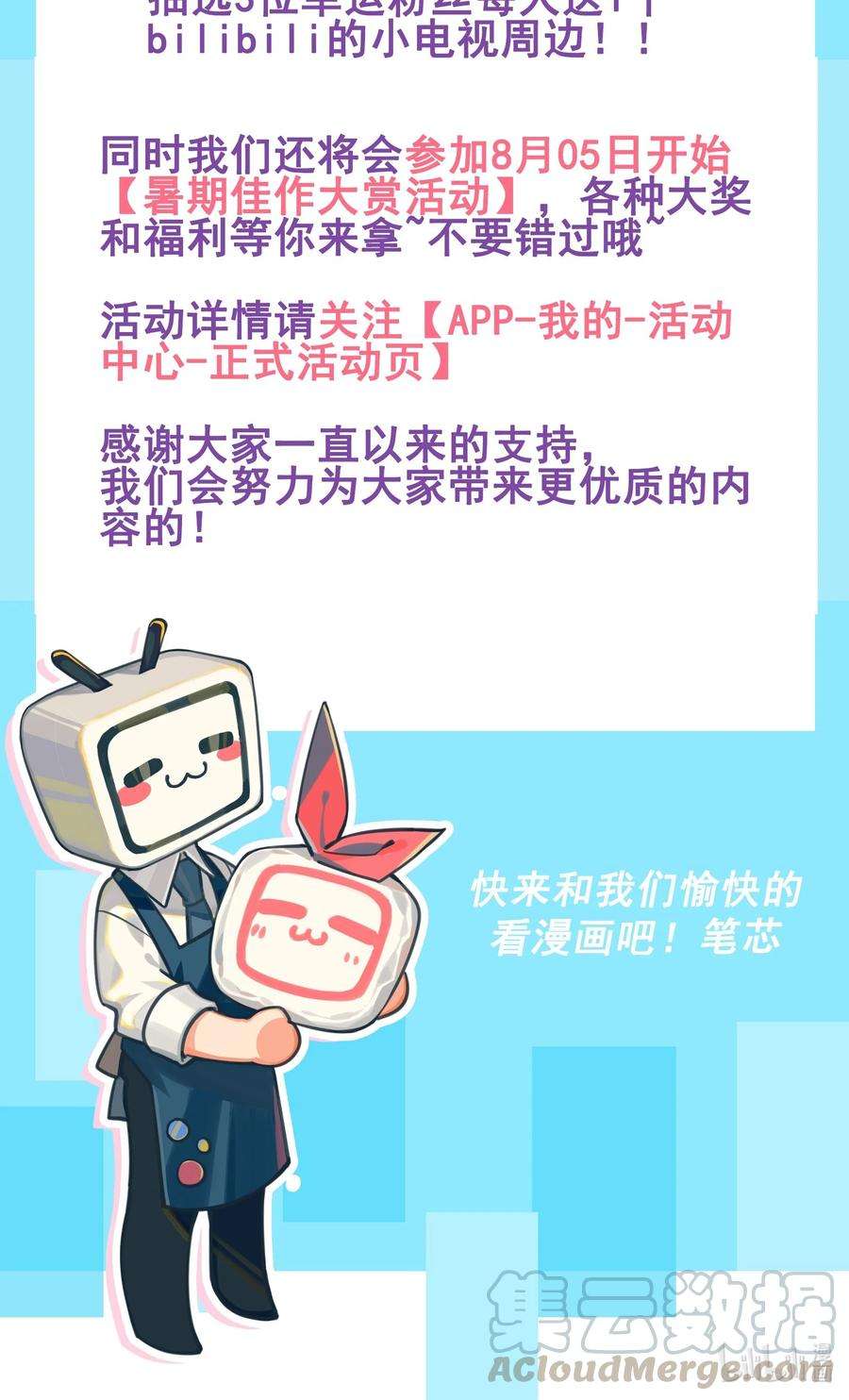 玩物丧志公告 小剧场