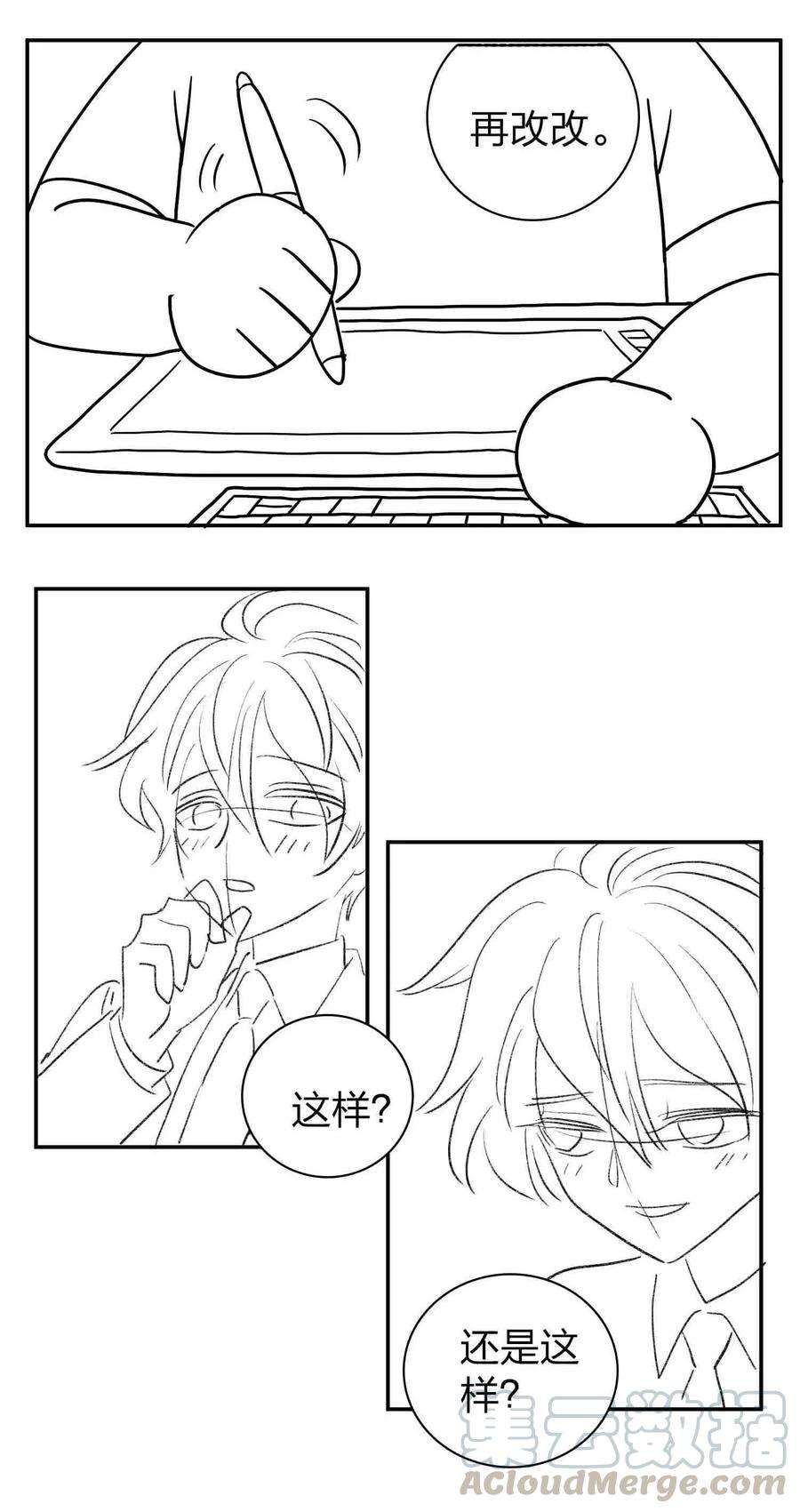 玩物丧志公告 小剧场