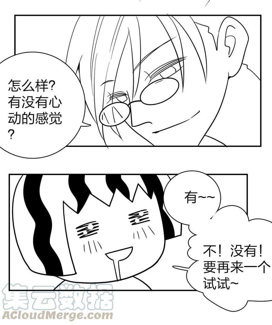 玩物丧志公告 小剧场